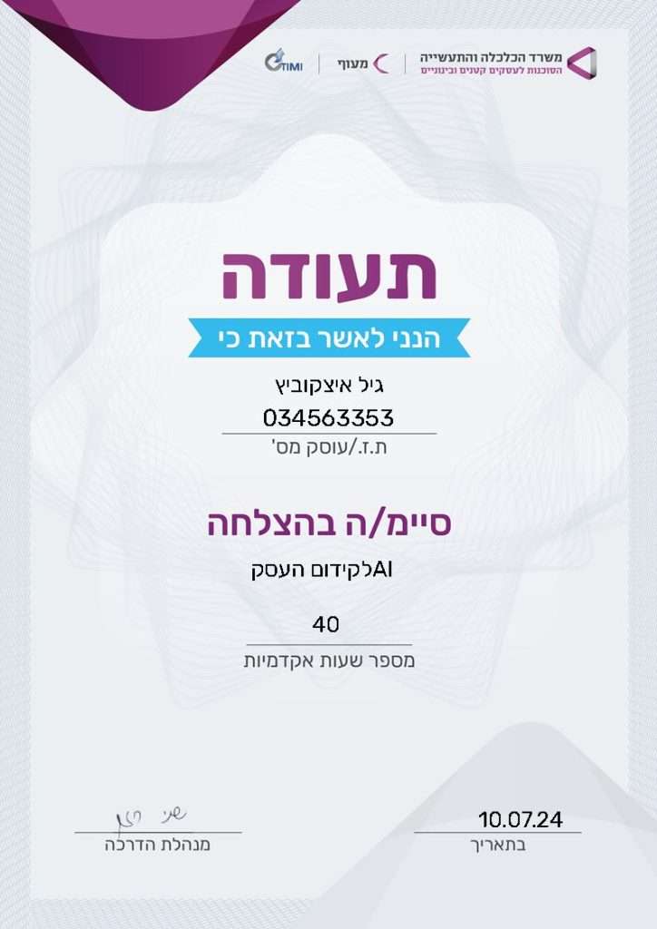 סוכן נדל"ן מורשה AI בינה מלאכותית בינה מלאכותית תיווך נדל"ן